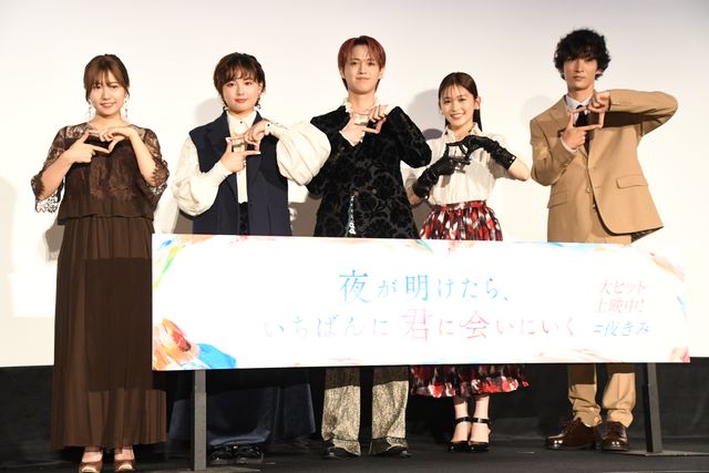 白岩瑠姫（JO1）は黒ジャケット、久間田琳加は黒グローブで魅せる！“夜きみ”公開記念舞台挨拶：フォトギャラリー