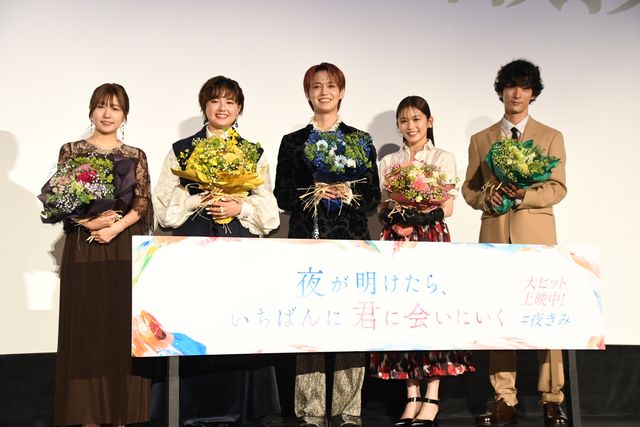 白岩瑠姫（JO1）は黒ジャケット、久間田琳加は黒グローブで魅せる！“夜きみ”公開記念舞台挨拶（3枚目）