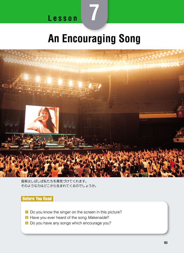 ZARD「負けないで」英語教科書掲載フォトギャラリー（2枚目）