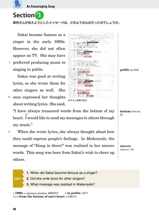 ZARD「負けないで」英語教科書掲載フォトギャラリー（3枚目）