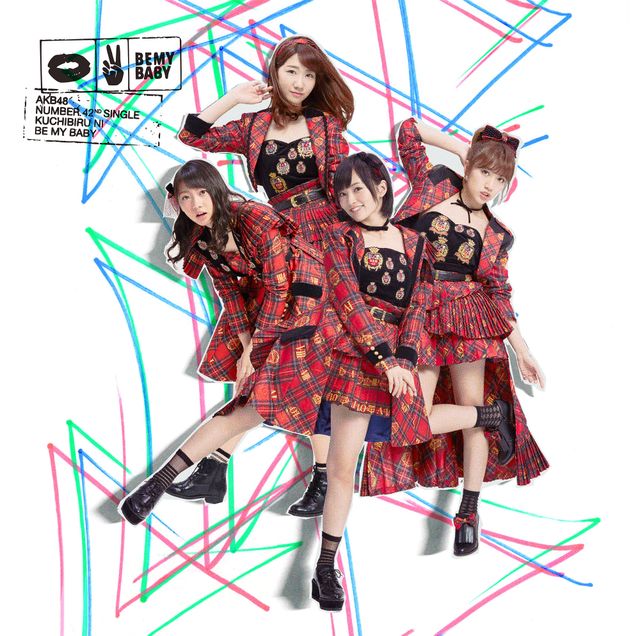 高橋みなみ、来年3月にAKB48を卒業！センター曲「唇に Be My