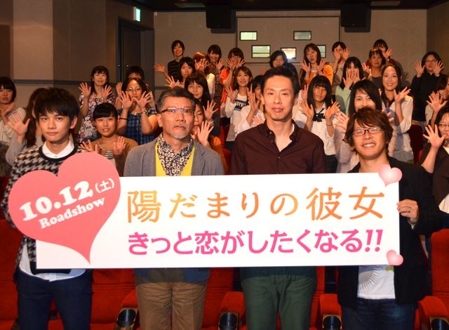 映画『陽だまりの彼女』女性限定試写会フォトギャラリー（9枚目）