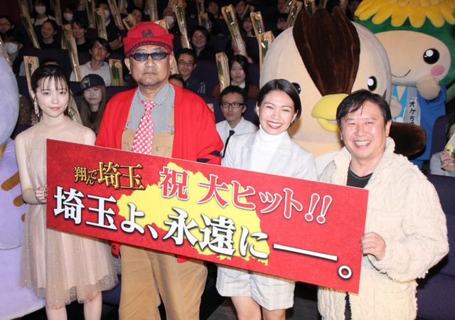 埼玉は不滅です！二階堂ふみが宣言『翔んで埼玉』大ヒット舞台あいさつ：フォトギャラリー