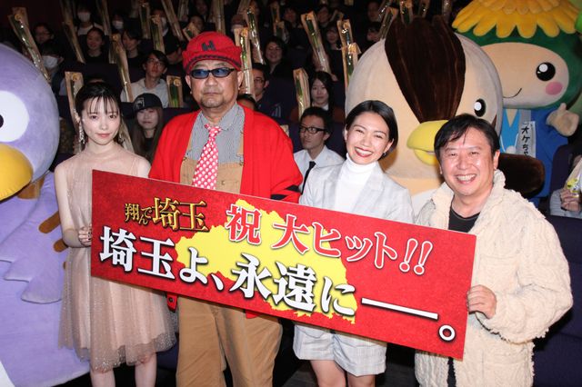 埼玉は不滅です！二階堂ふみが宣言『翔んで埼玉』大ヒット舞台あいさつ（10枚目）