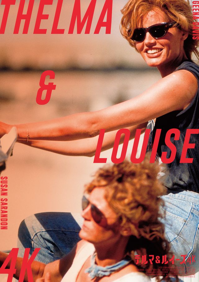 4K版『テルマ＆ルイーズ』キャラクターポスター（4枚目）
