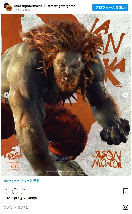 ハリウッド実写版『ストリートファイター』キャラクタービジュアル【全17枚】（7枚目）