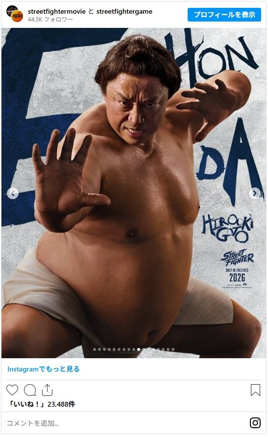 ハリウッド実写版『ストリートファイター』キャラクタービジュアル【全17枚】（10枚目）