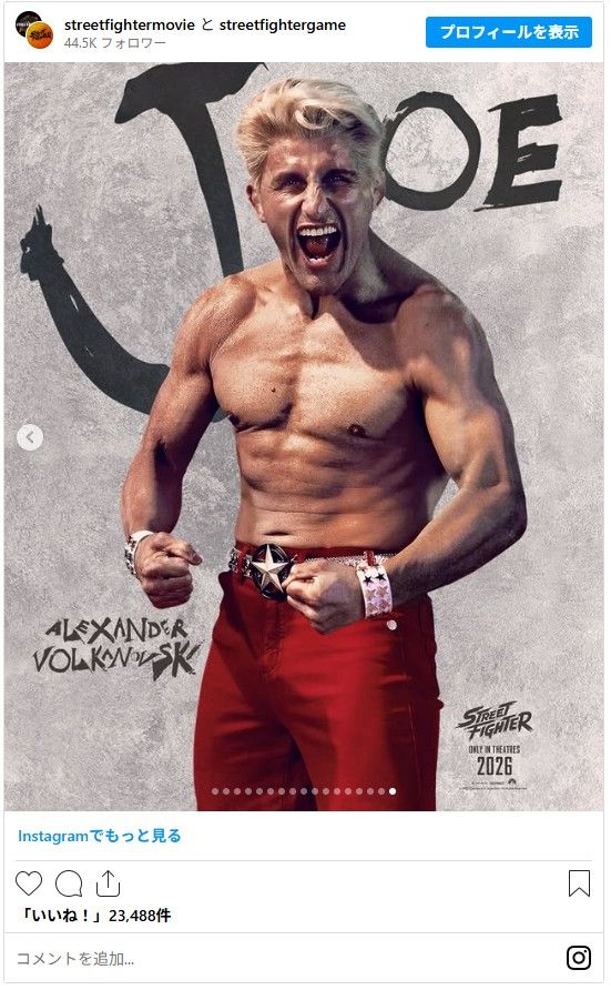 ハリウッド実写版『ストリートファイター』キャラクタービジュアル【全17枚】（17枚目）