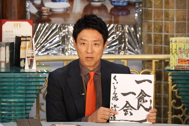 「くいしん坊！万才」がフィナーレ！特番「50年間ありがとう！くいしん坊！万才 一生忘れられない味SP」（5枚目）