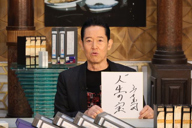 「くいしん坊！万才」がフィナーレ！特番「50年間ありがとう！くいしん坊！万才 一生忘れられない味SP」（7枚目）