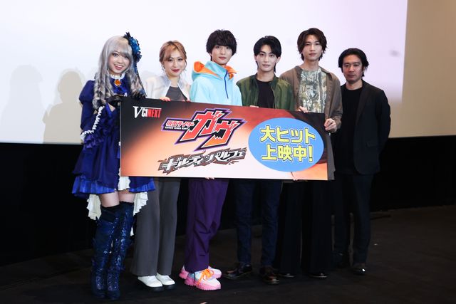 Vシネ『ガヴ』ついに公開！知念英和＆日野友輔＆庄司浩平ら“ガヴリー”と一緒に祝福：フォトギャラリー