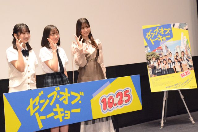 日向坂46・小坂菜緒、正源司陽子＆藤嶌果歩を祝福　四期生映画『ゼンブ・オブ・トーキョー』試写会イベント（7枚目）
