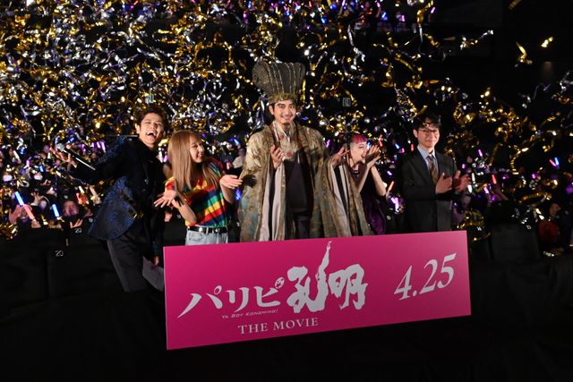上白石萌歌＆詩羽かわいすぎ！『パリピ孔明 THE MOVIE』爆アゲプレミア上映会（4枚目）