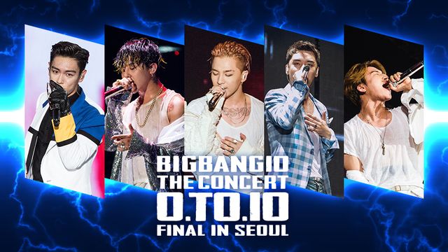 「BIGBANG10 THE CONCERT : 0.TO.10 FINAL IN SEOUL」メインビジュアル