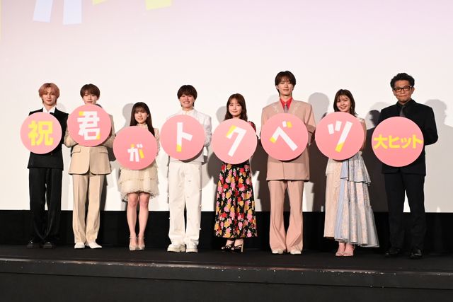 大橋和也×山中柔太朗×大久保波留×NAOYAら“ライクレ”集結！『君がトクベツ』公開記念舞台あいさつ：フォトギャラリー