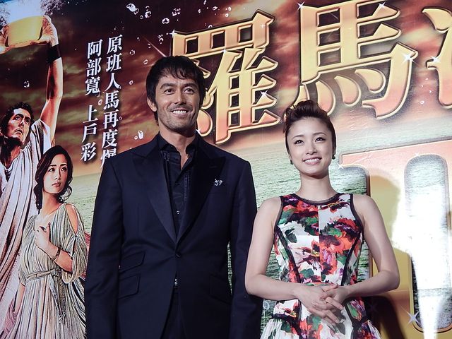 阿部寛&上戸彩に台湾が熱狂!!映画『テルマエ・ロマエII』フォトギャラリー（9枚目）