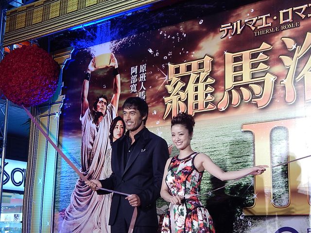 阿部寛&上戸彩に台湾が熱狂!!映画『テルマエ・ロマエII』フォトギャラリー（13枚目）