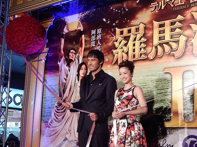 阿部寛&上戸彩に台湾が熱狂!!映画『テルマエ・ロマエII』フォトギャラリー（14枚目）