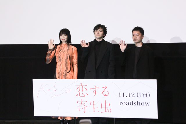 林遣都＆小松菜奈が初共演を振り返る！『恋する寄生虫』完成披露試写会（4枚目）