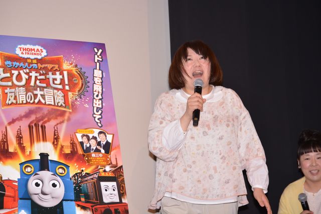 森三中が声優に！『映画　きかんしゃトーマス　とびだせ！友情の大冒険』初日舞台あいさつ：フォトギャラリー