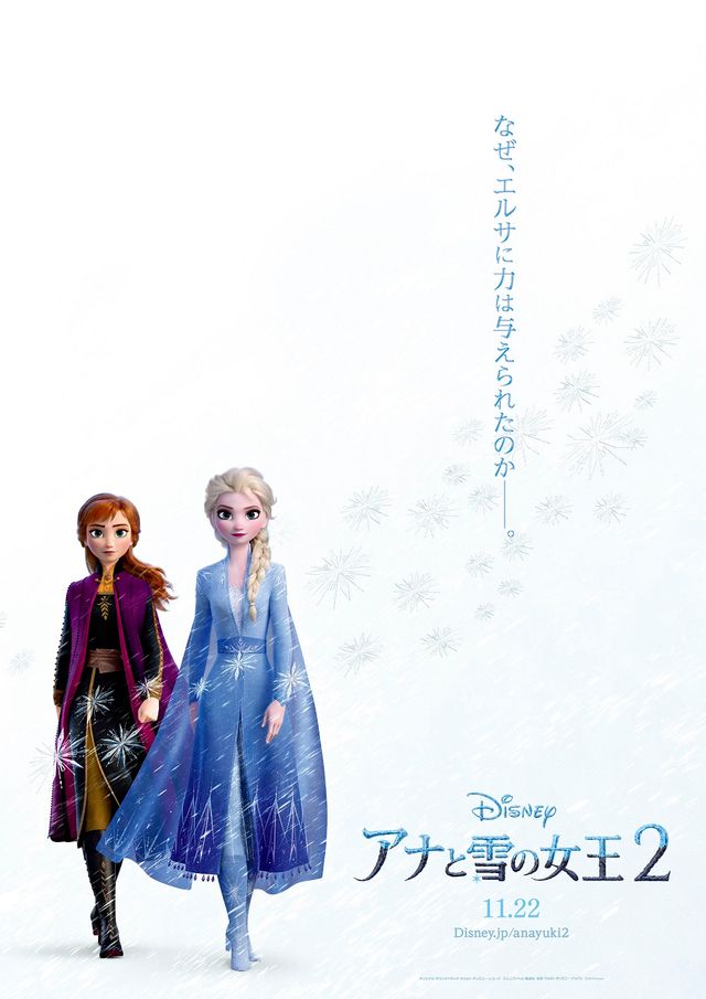 アナと雪の女王2 日本版特報が公開 監督からのメッセージ付き シネマトゥデイ