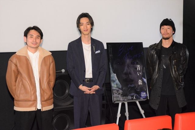 クールな3人！清水尋也×井手内創監督×内山拓也監督、2年越し公開の『青い、森』初日舞台挨拶：フォトギャラリー