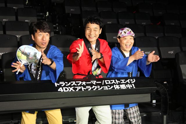 さすがの表情です！ダチョウ倶楽部4DX上映体験フォトギャラリー（5枚目）