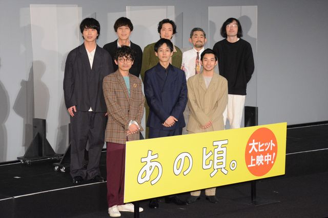 松坂桃李、仲野太賀ら登壇！映画『あの頃。』公開記念舞台あいさつ（11枚目）