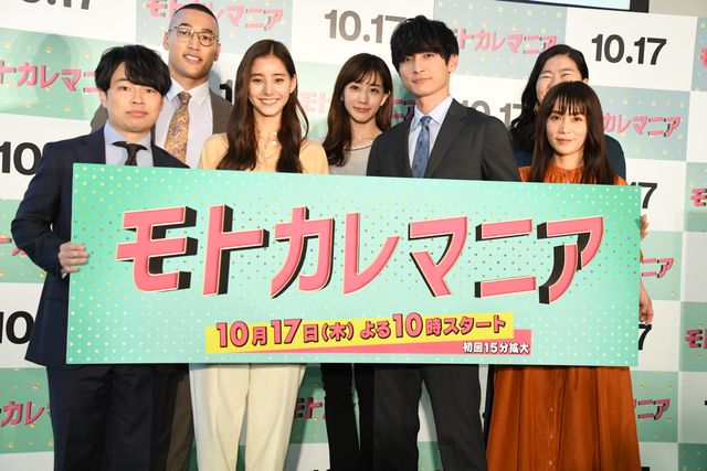 新木優子、高良健吾、田中みな実、関口メンディーら登壇！ドラマ「モトカレマニア」制作発表会見（29枚目）