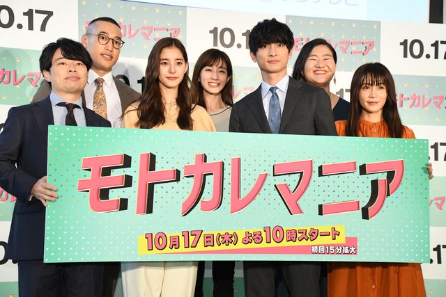 新木優子、高良健吾、田中みな実、関口メンディーら登壇！ドラマ「モトカレマニア」制作発表会見（31枚目）