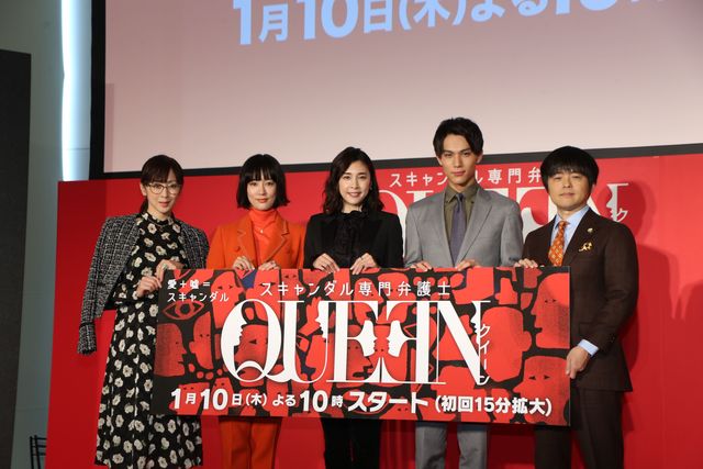 竹内結子、水川あさみ、中川大志ら「スキャンダル専門弁護士　QUEEN」チーム集結：フォトギャラリー