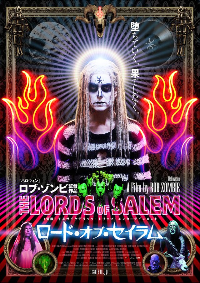 映画『ロード・オブ・セイラム』フォトギャラリー：フォトギャラリー