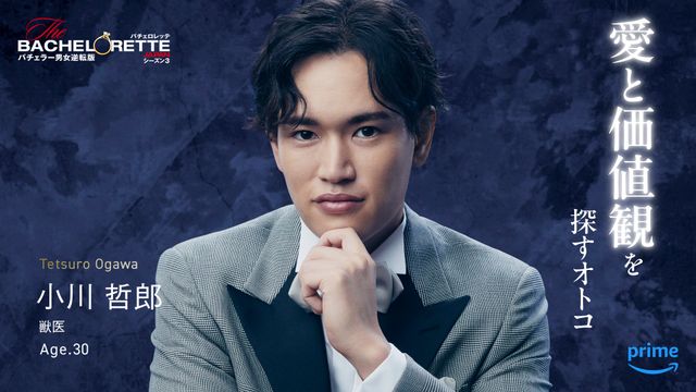 男性参加者15名のビジュアル一挙！「バチェロレッテ・ジャパン」シーズン3より（5枚目）