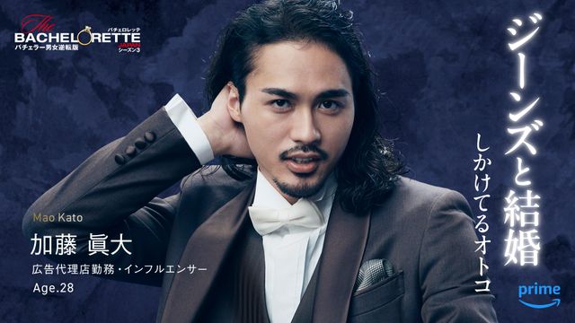男性参加者15名のビジュアル一挙！「バチェロレッテ・ジャパン」シーズン3より（7枚目）