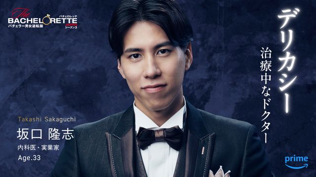 男性参加者15名のビジュアル一挙！「バチェロレッテ・ジャパン」シーズン3より（10枚目）