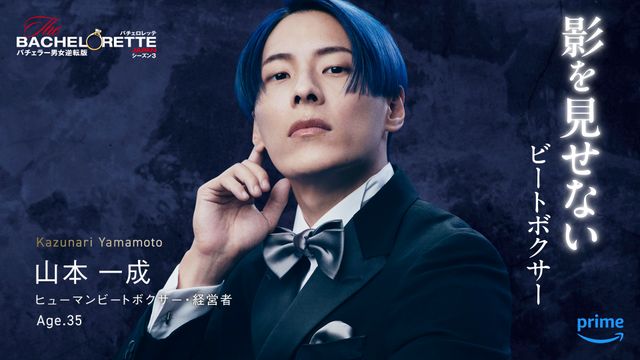 男性参加者15名のビジュアル一挙！「バチェロレッテ・ジャパン」シーズン3より（15枚目）