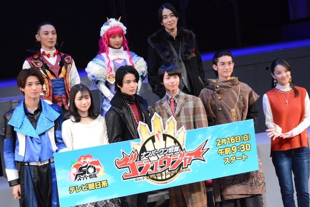 新戦隊「ゴジュウジャー」主要キャストはこの9人！「ナンバーワン戦隊ゴジュウジャー」制作発表イベント：フォトギャラリー