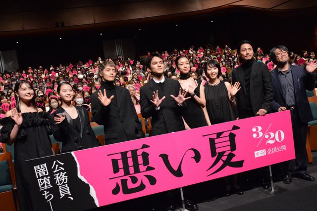 北村匠海、河合優実、窪田正孝ら全員クズ＆ワル役！衝撃作『悪い夏』完成披露上映会：フォトギャラリー