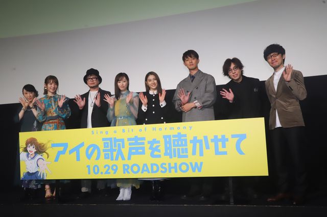 土屋太鳳、福原遥、工藤阿須加ら登壇！『アイの歌声を聴かせて』完成披露試写会：フォトギャラリー