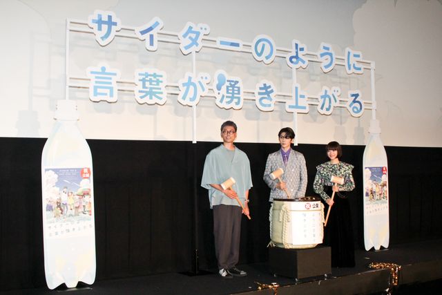 市川染五郎＆杉咲花がアフレコ振り返る！『サイダーのように言葉が湧き上がる』初日舞台あいさつ（7枚目）