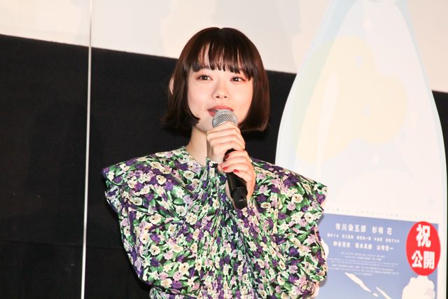 市川染五郎＆杉咲花がアフレコ振り返る！『サイダーのように言葉が湧き上がる』初日舞台あいさつ（13枚目）