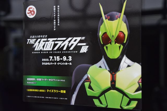 京都・三条駅が「俺、参上」駅に！「仮面ライダー展」京阪線コラボクイズラリー＆特別列車の内装（14枚目）