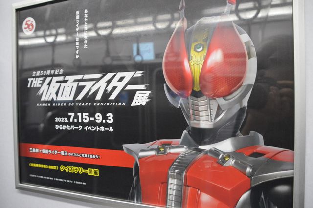 京都・三条駅が「俺、参上」駅に！「仮面ライダー展」京阪線コラボクイズラリー＆特別列車の内装（16枚目）