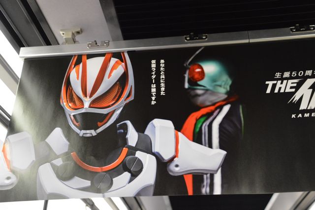京都・三条駅が「俺、参上」駅に！「仮面ライダー展」京阪線コラボクイズラリー＆特別列車の内装（19枚目）