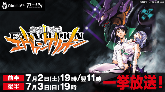 一挙無料放送だぁぁああぁああ！「新世紀エヴァンゲリオン」フォトギャラリー（10枚目）