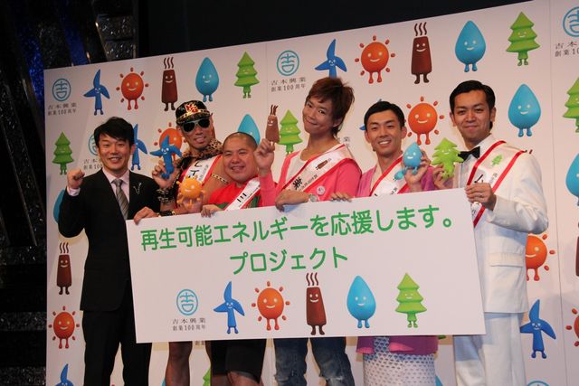 「再生可能ボーイズ」結成！会見フォトギャラリー（9枚目）