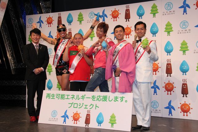 「再生可能ボーイズ」結成！会見フォトギャラリー（10枚目）