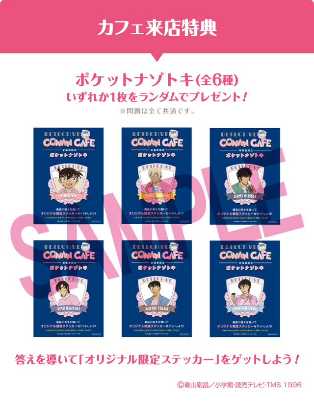 「名探偵コナンカフェ」のメニュー＆グッズの一部（10枚目）