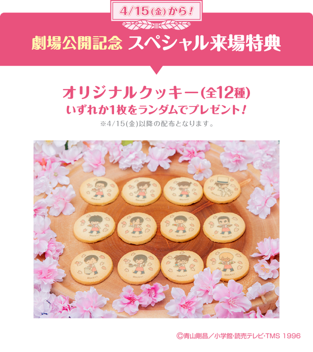 「名探偵コナンカフェ」のメニュー＆グッズの一部（11枚目）