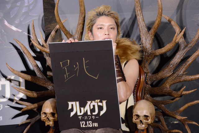 手越祐也、マーベルキャラのコスプレで「テイッ！」 映画『クレイヴン・ザ・ハンター』トークイベント（8枚目）